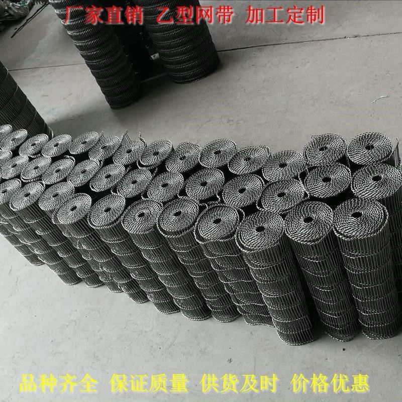 乙型網帶廠家
